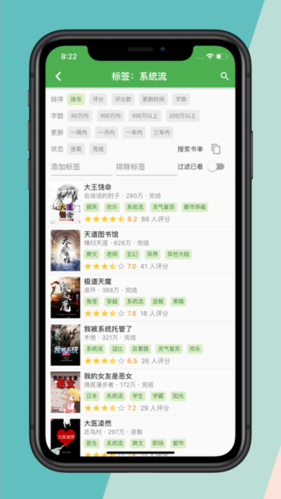 推书君手机最新版图4