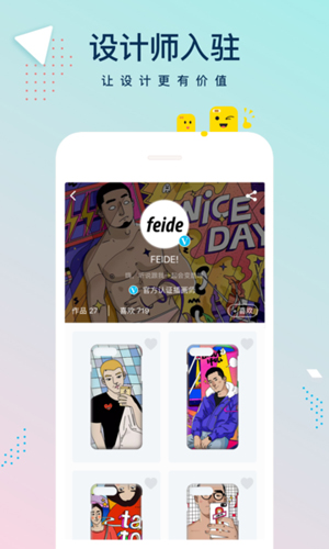 ideaskin手机免费版图1
