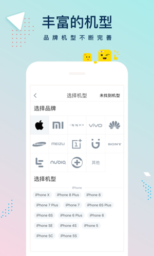 ideaskin手机免费版图2