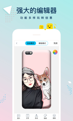 ideaskin手机免费版图4