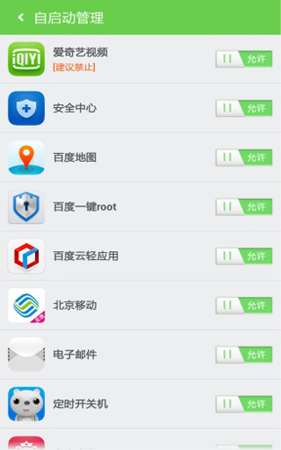 叮咚root官方版
