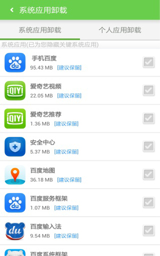 叮咚root官方版