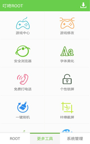 叮咚root官方版
