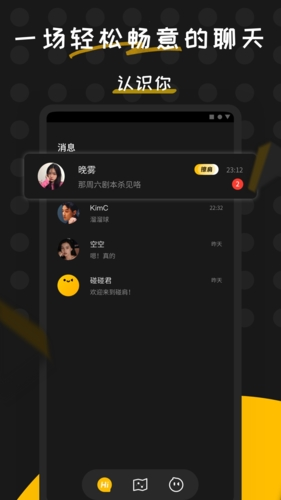 碰肩安卓免费版图3