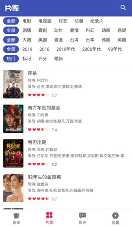 全能影视大全无广告版图2