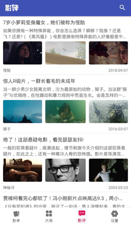 全能影视大全无广告版图3