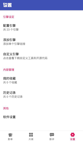 全能影视大全无广告版图4