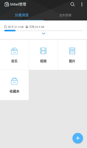 btdad管理app