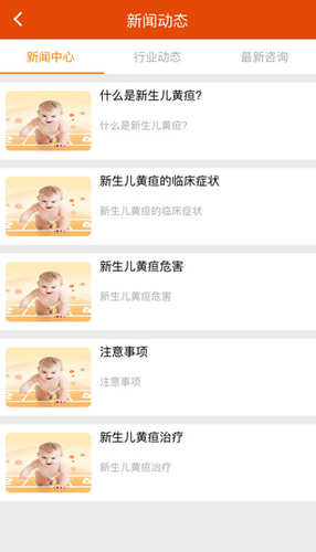 婴黄随访官方版图2