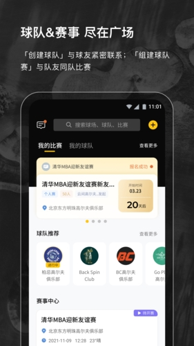 云间高尔夫APP