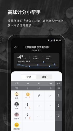 云间高尔夫APP