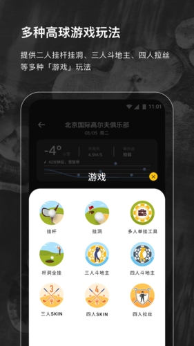 云间高尔夫APP