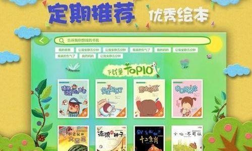 绘本森林官方版