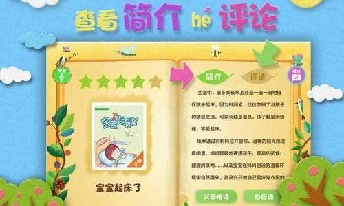 绘本森林官方版