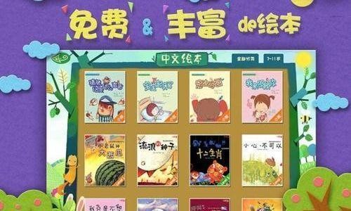 绘本森林官方版