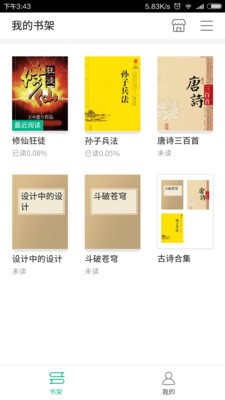 101看书安卓版图1