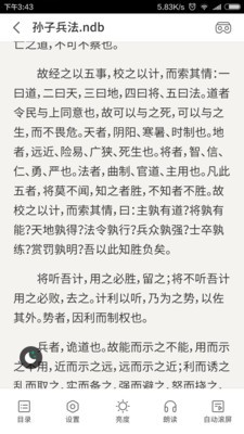 101看书安卓版图2