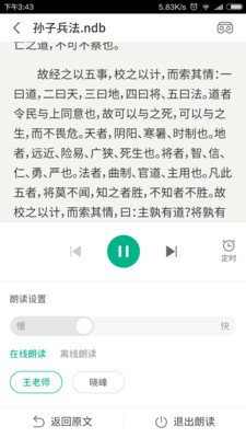 101看书安卓版图4