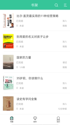 掌媒阅读通用版图1