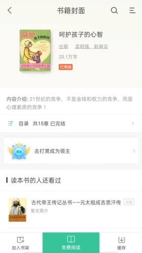 掌媒阅读通用版图2
