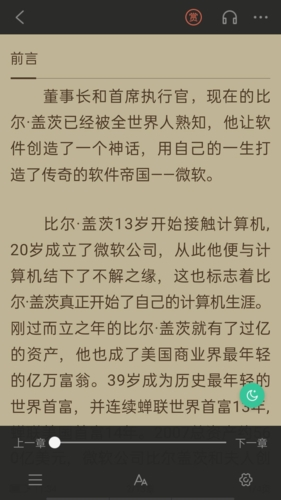 掌媒阅读通用版图4
