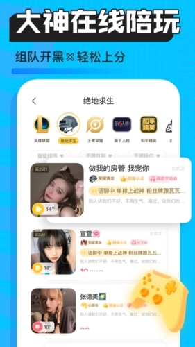 暖听语音APP