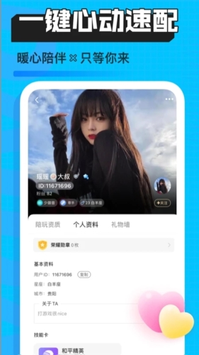暖听语音APP