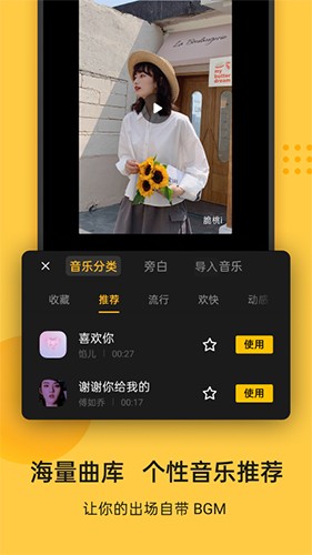 即录剪辑官方最新版图3