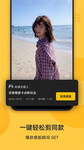 即录剪辑官方最新版图4