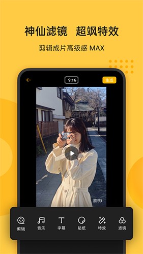 即录剪辑官方最新版图1
