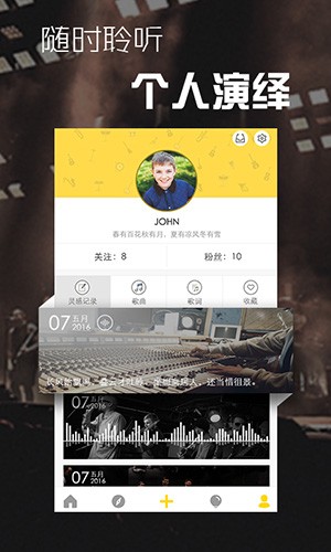 音巢音乐app官方版