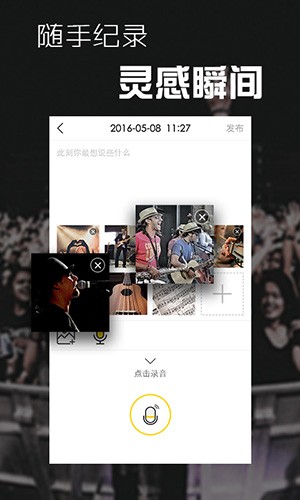 音巢音乐app官方版