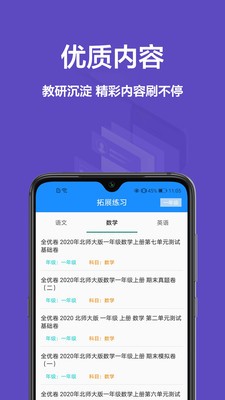 作业搜题神器正版图1