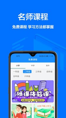 作业搜题神器正版图2
