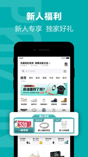 得物app旧版本