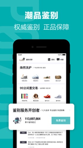 得物app旧版本