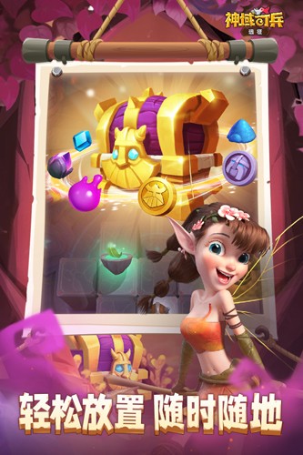 神域奇兵：远征最新版图4