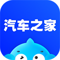 汽车之家2026年新版