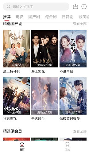 影视工场官方app(2)