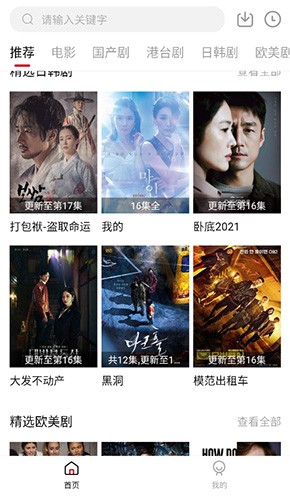 影视工场官方app(3)