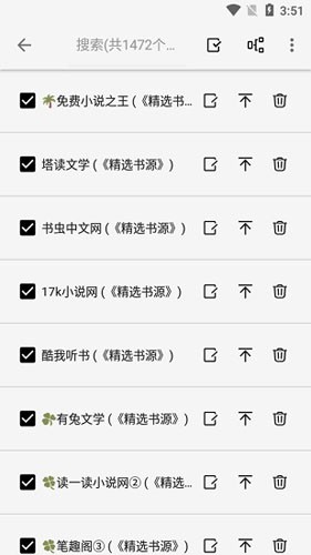 柚子阅读版本(2)