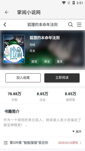 柚子阅读版本(3)