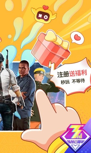 菜鸡云游戏老版本