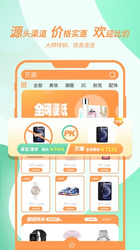 芒趣手机版图2