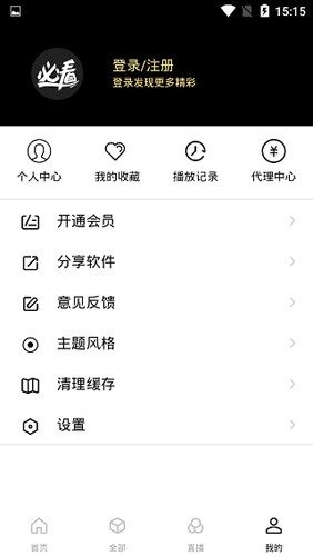 木偶人影院安卓免费版图3