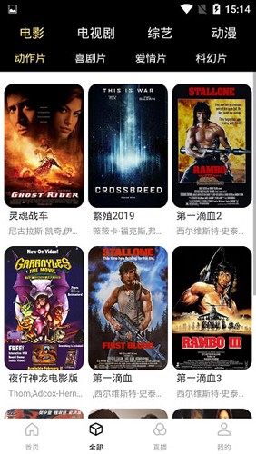 木偶人影院安卓免费版图4
