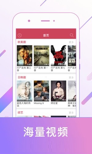 77电视app