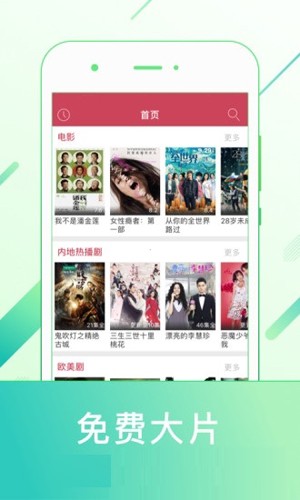 77电视app