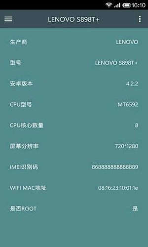 mtk大师安卓官方版图4