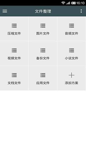 mtk大师安卓官方版图1
